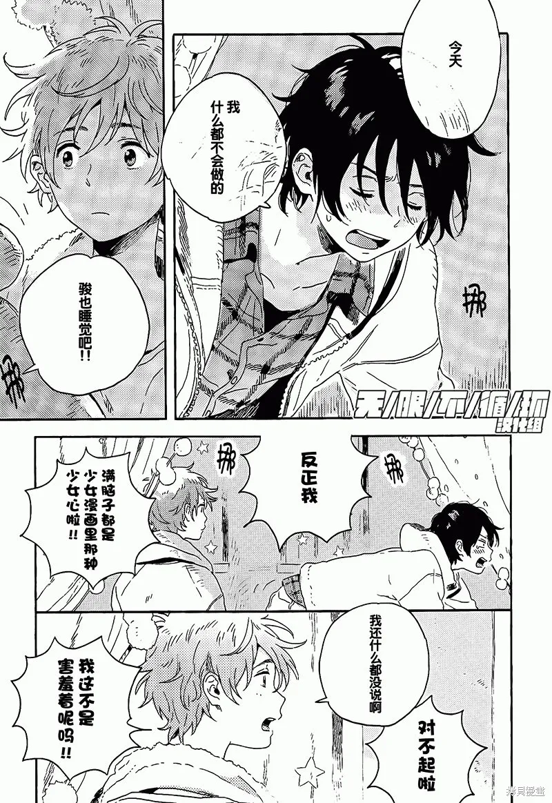 第08话 第9页