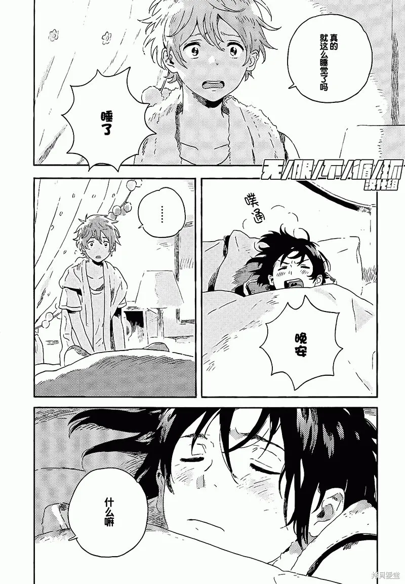 第08话 第10页
