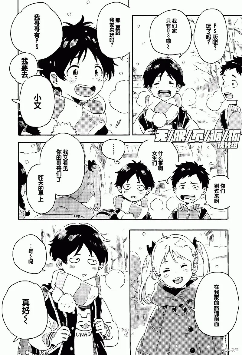 第08话 第12页