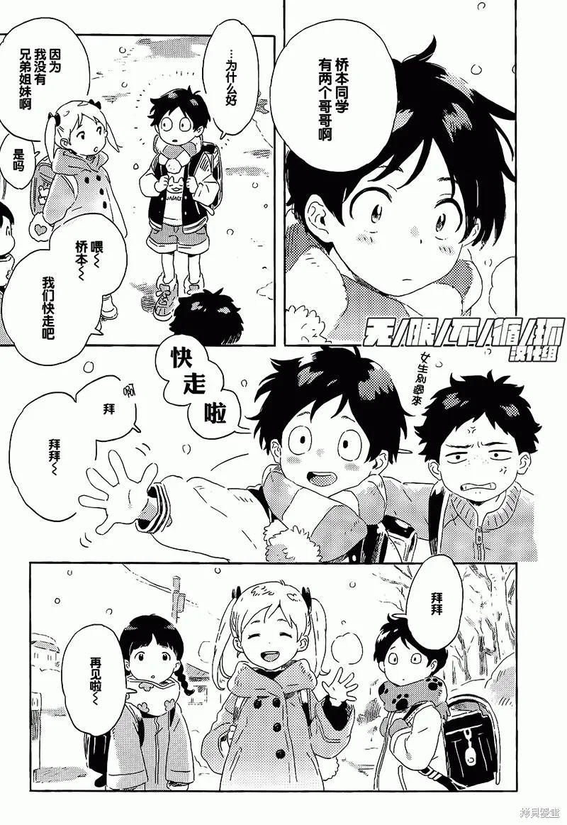 第08话 第13页