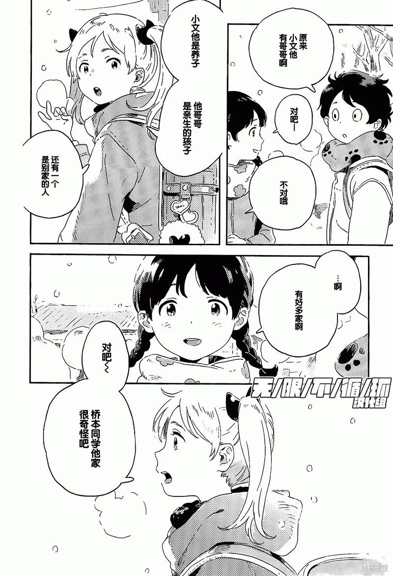 第08话 第14页