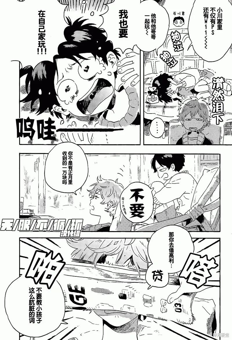 第08话 第16页