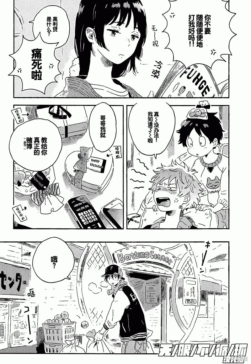 第08话 第17页