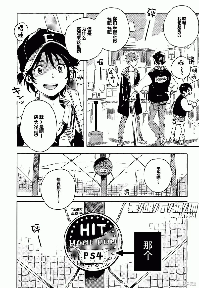 第08话 第18页