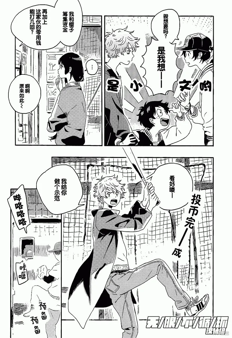第08话 第19页