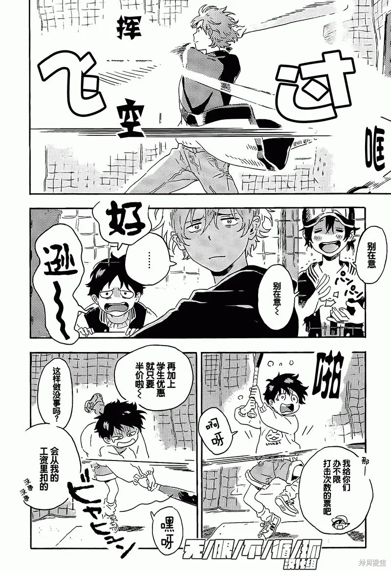 第08话 第20页
