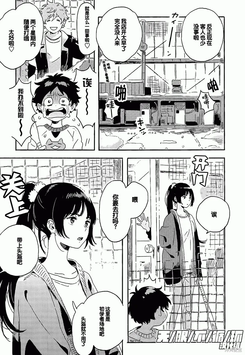 第08话 第21页