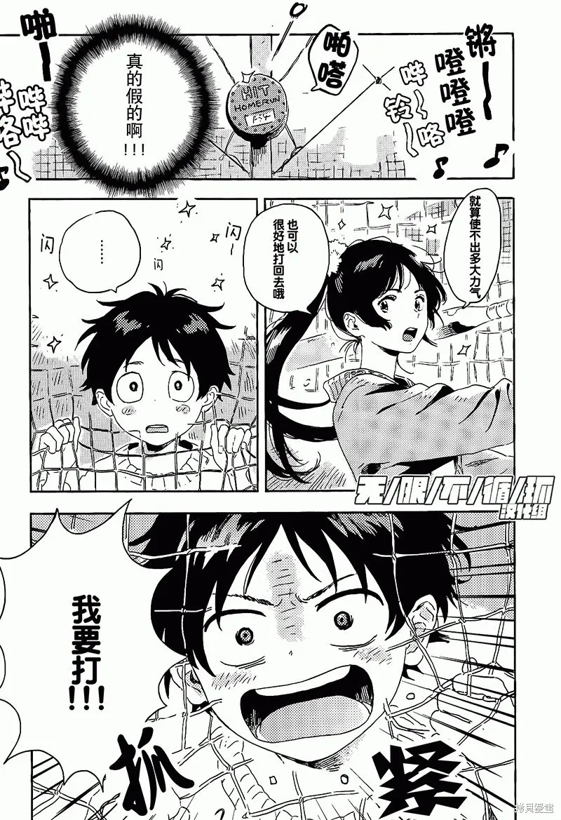 第08话 第23页