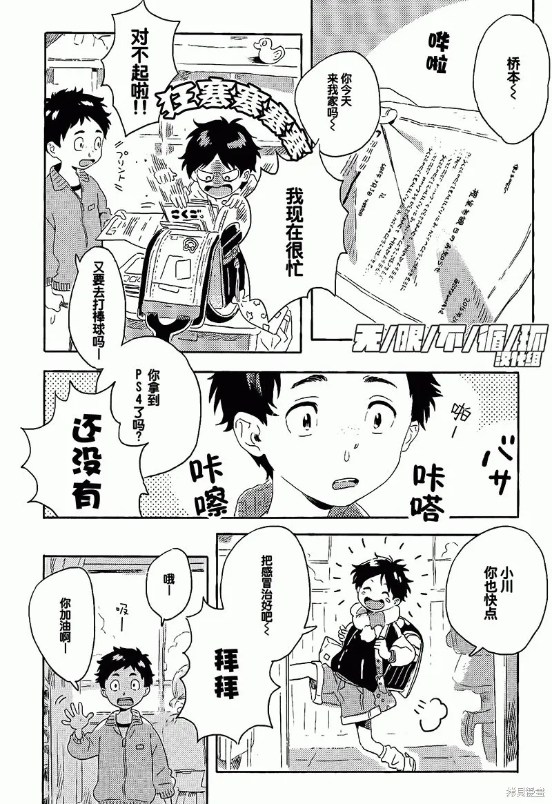 第08话 第24页