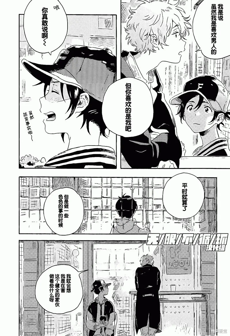 第08话 第26页