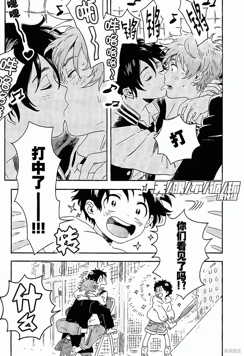 第08话 第29页