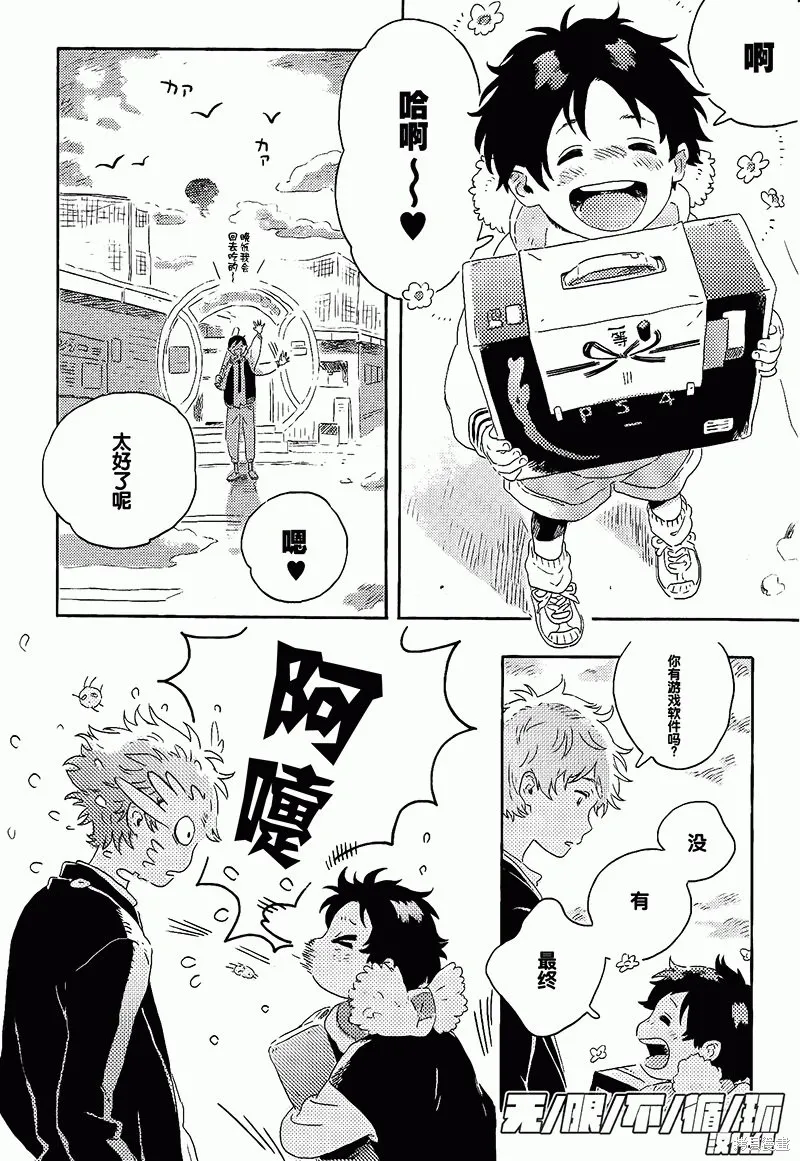 第08话 第30页