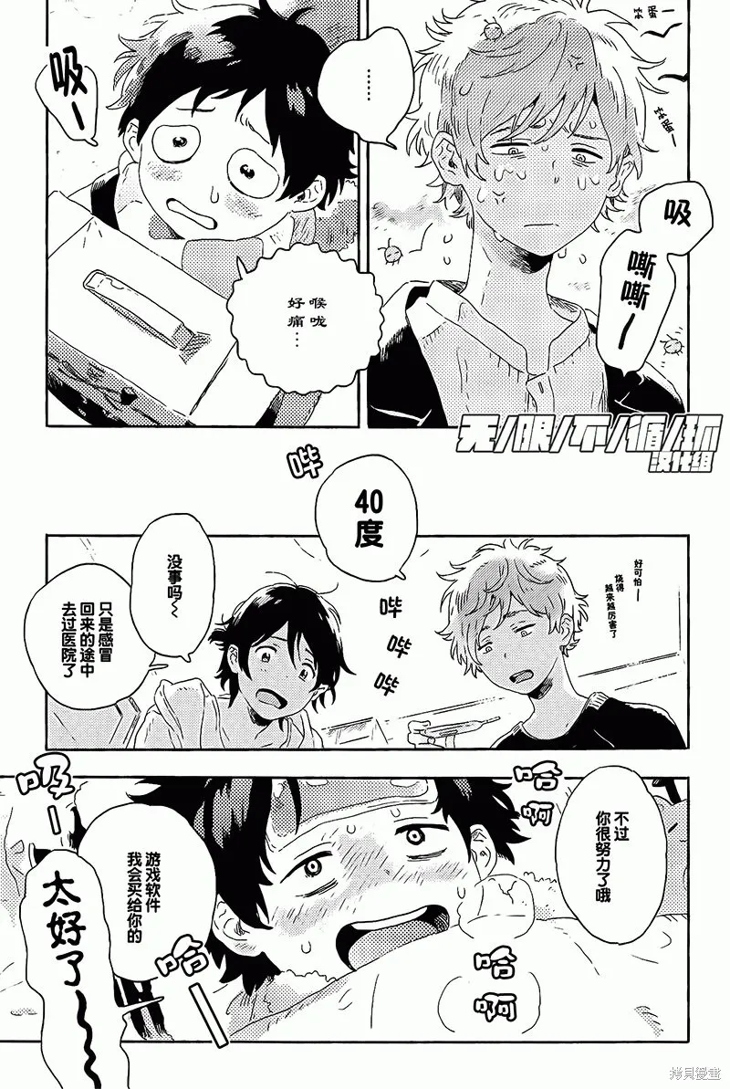 第08话 第31页