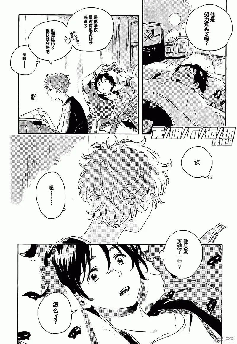 第08话 第32页