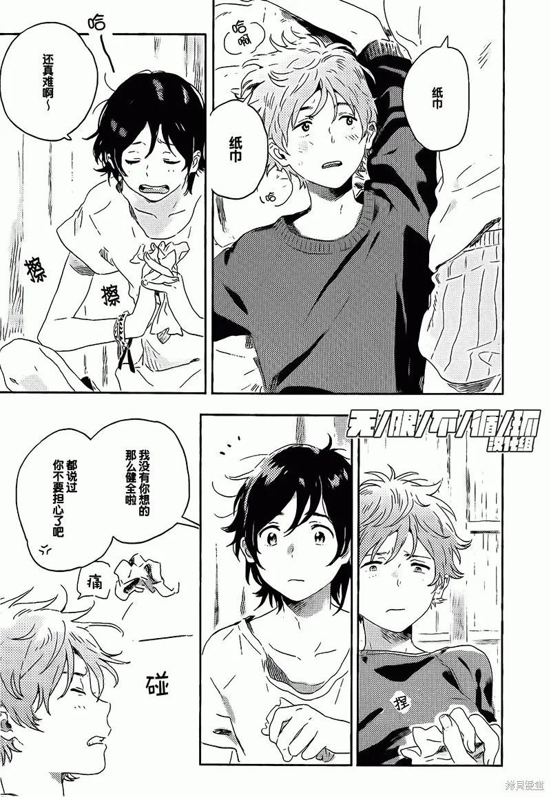 第08话 第37页