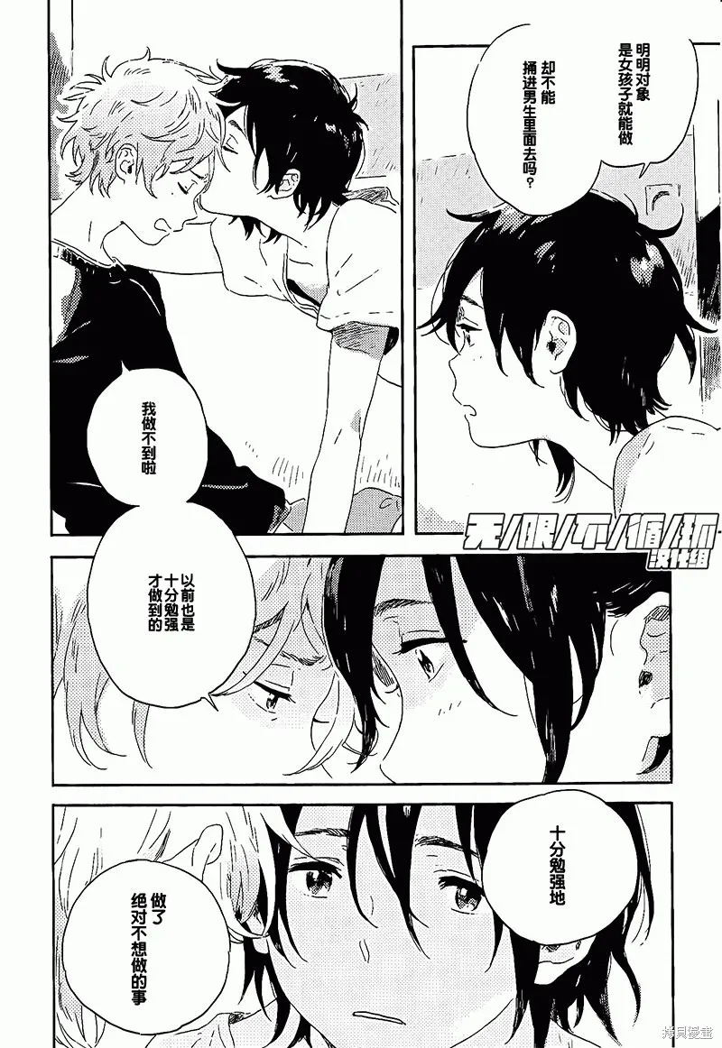 第08话 第38页