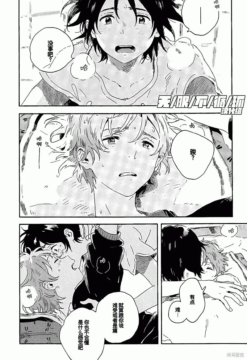 第08话 第42页
