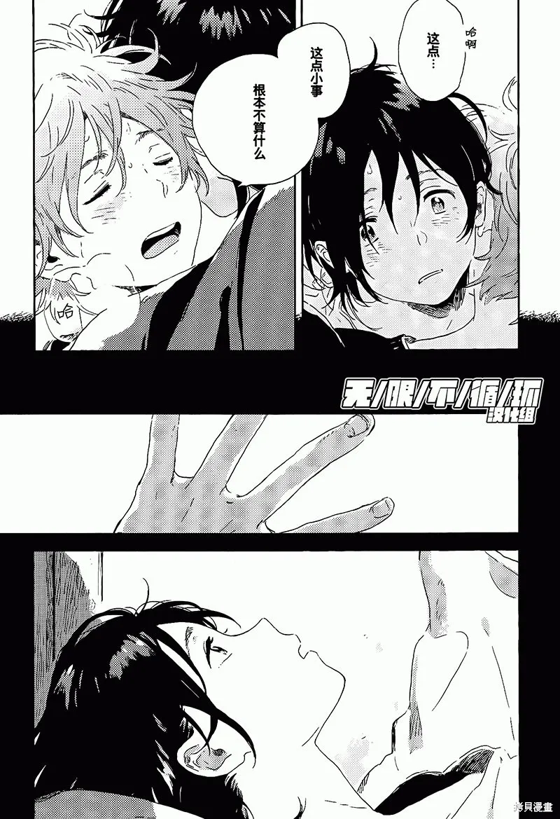 第08话 第43页