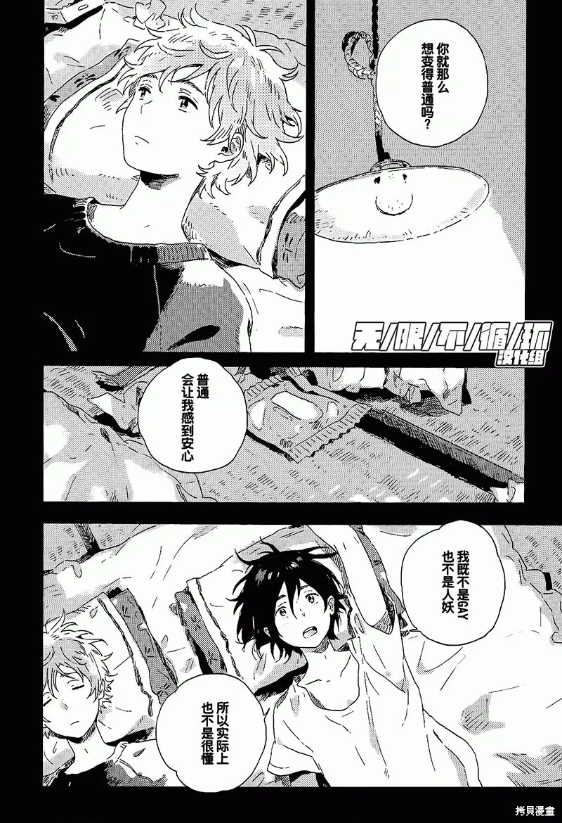 第08话 第44页