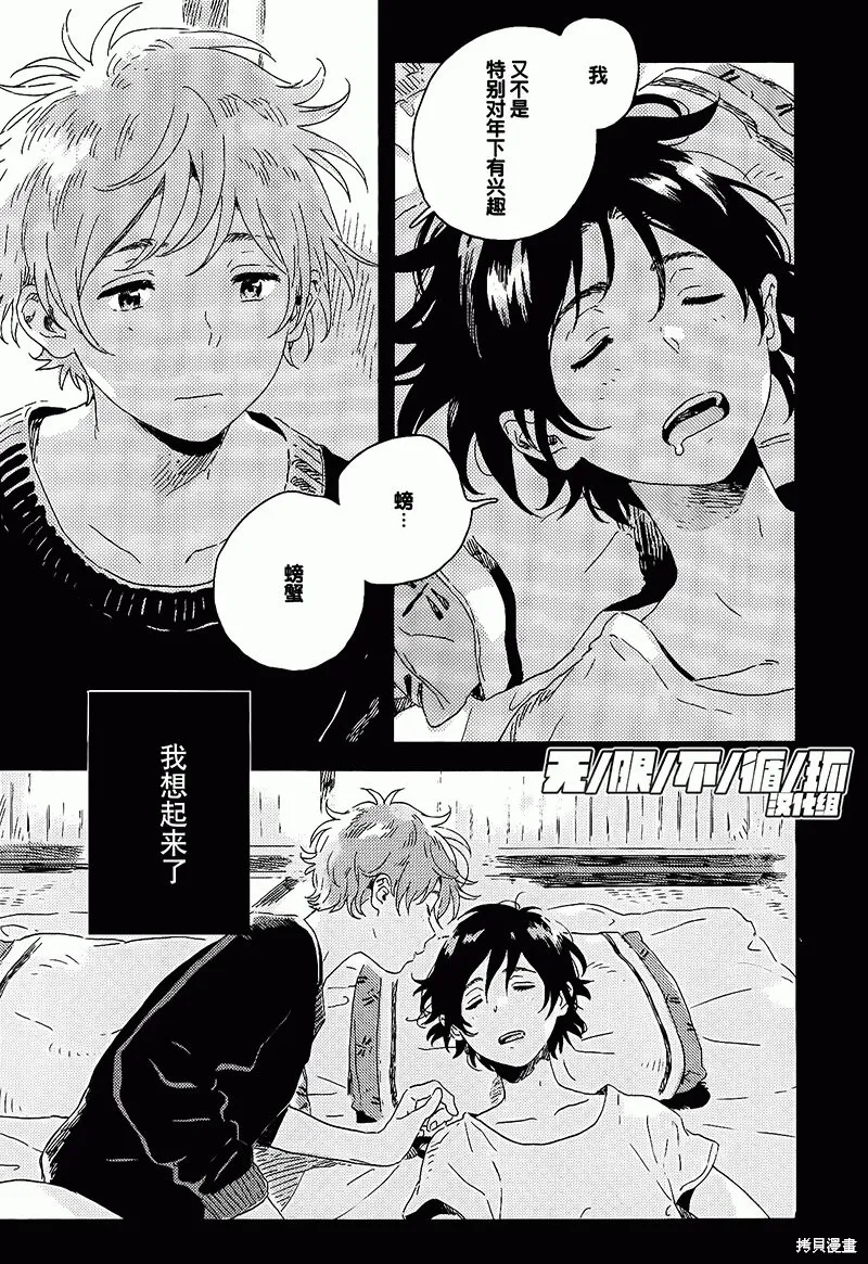 第08话 第51页