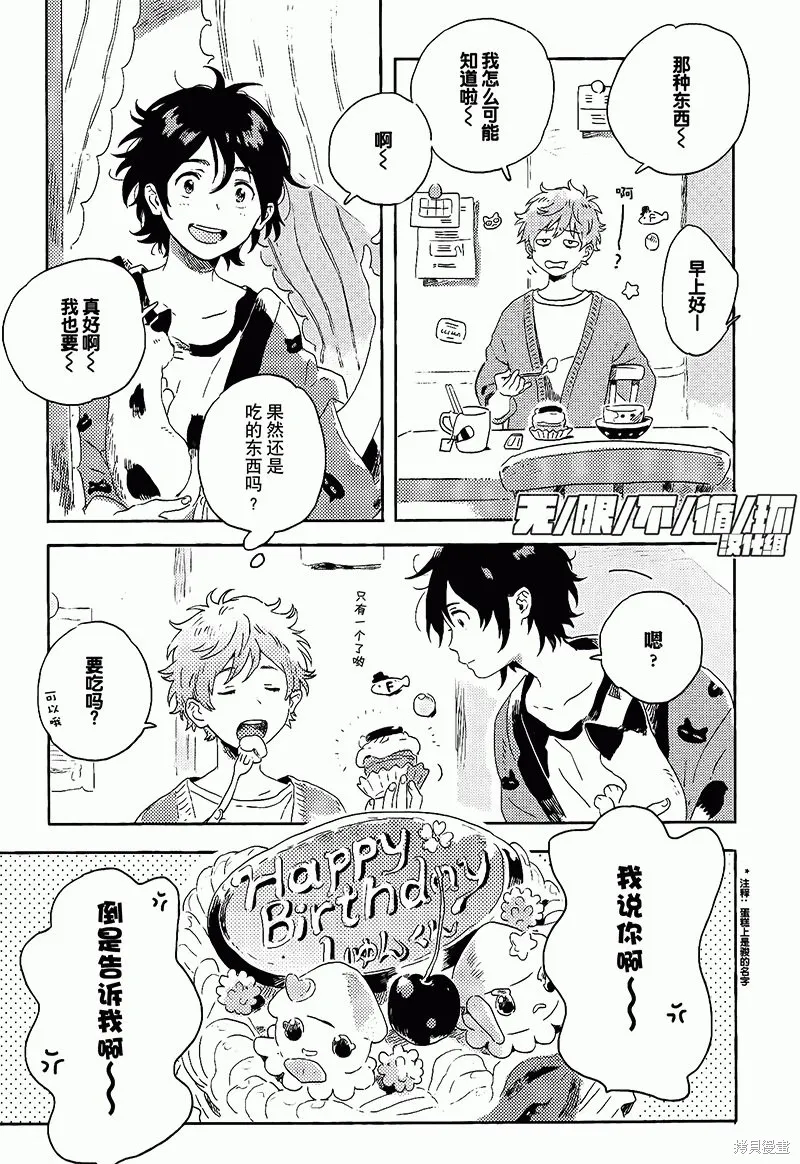 第08话 第53页