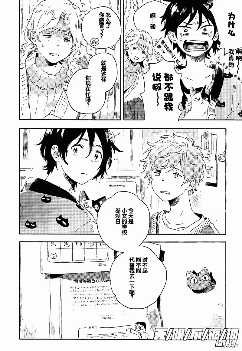 第08话 第54页