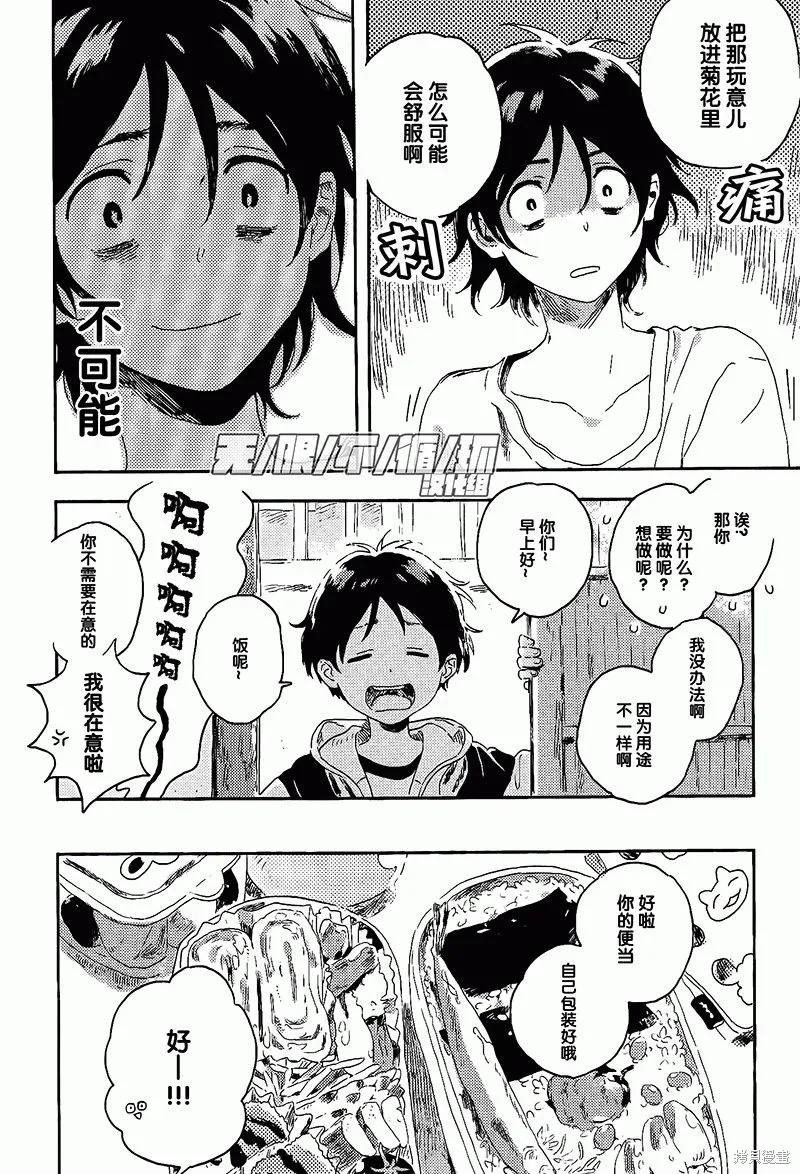 第07话 第2页