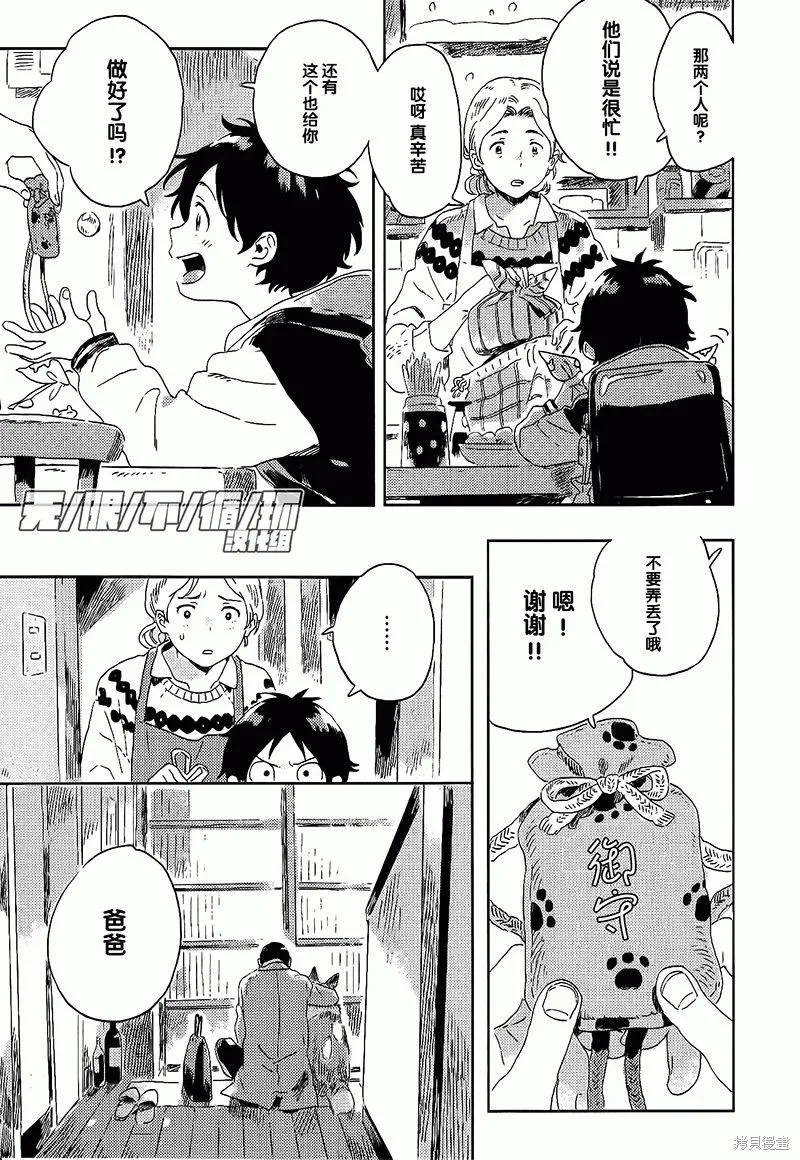 第07话 第3页