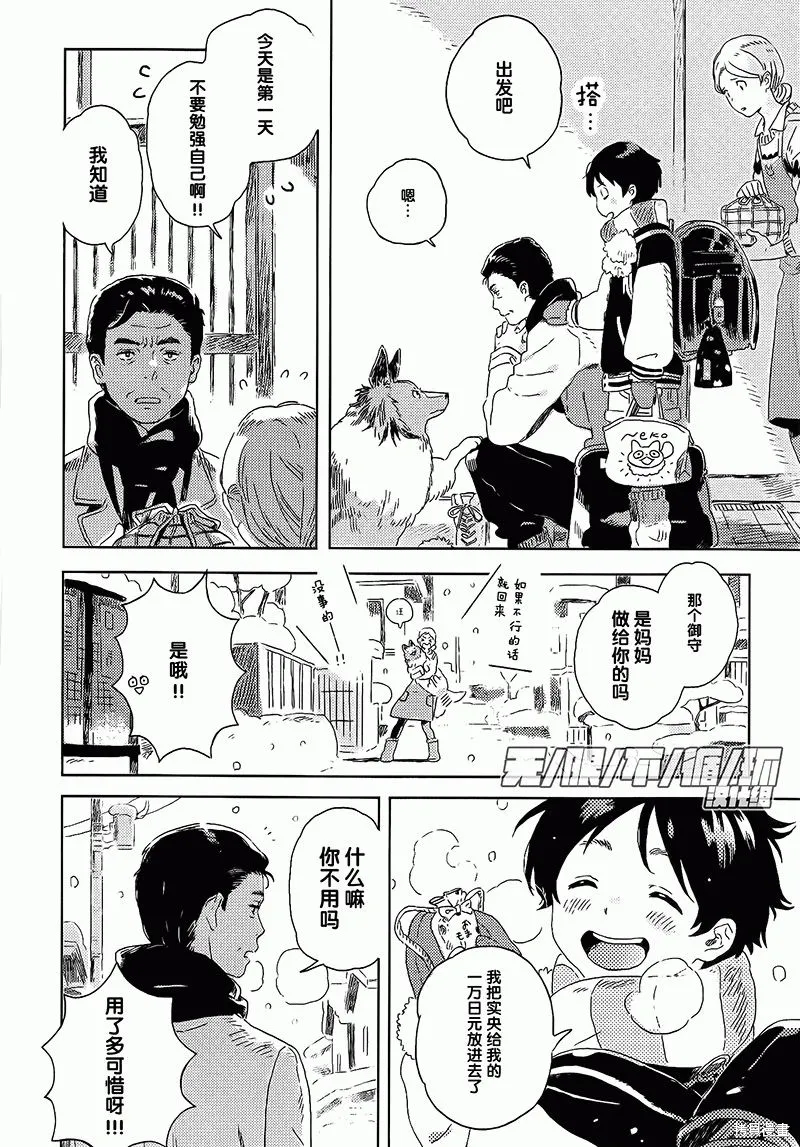 第07话 第4页