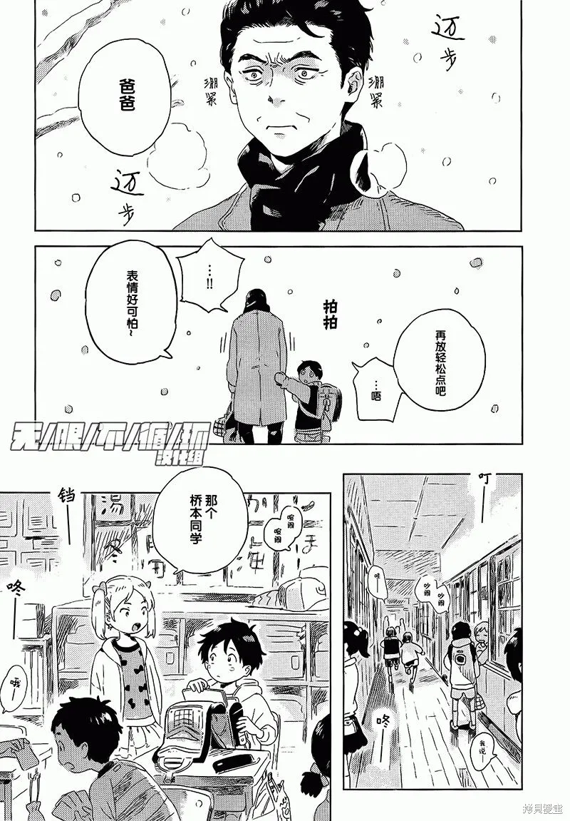 第07话 第5页