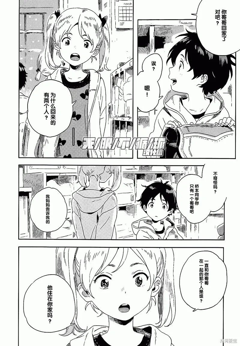 第07话 第6页