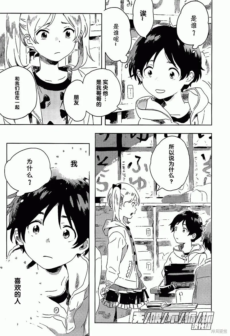 第07话 第7页