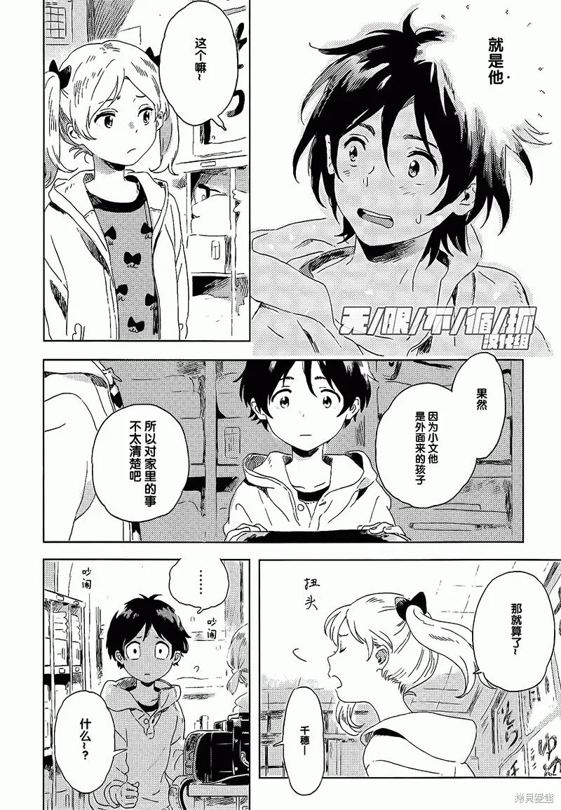 第07话 第8页