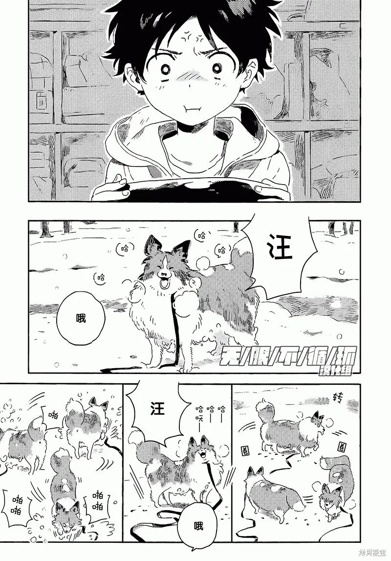 第07话 第9页