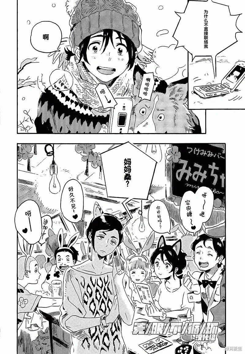 第07话 第12页