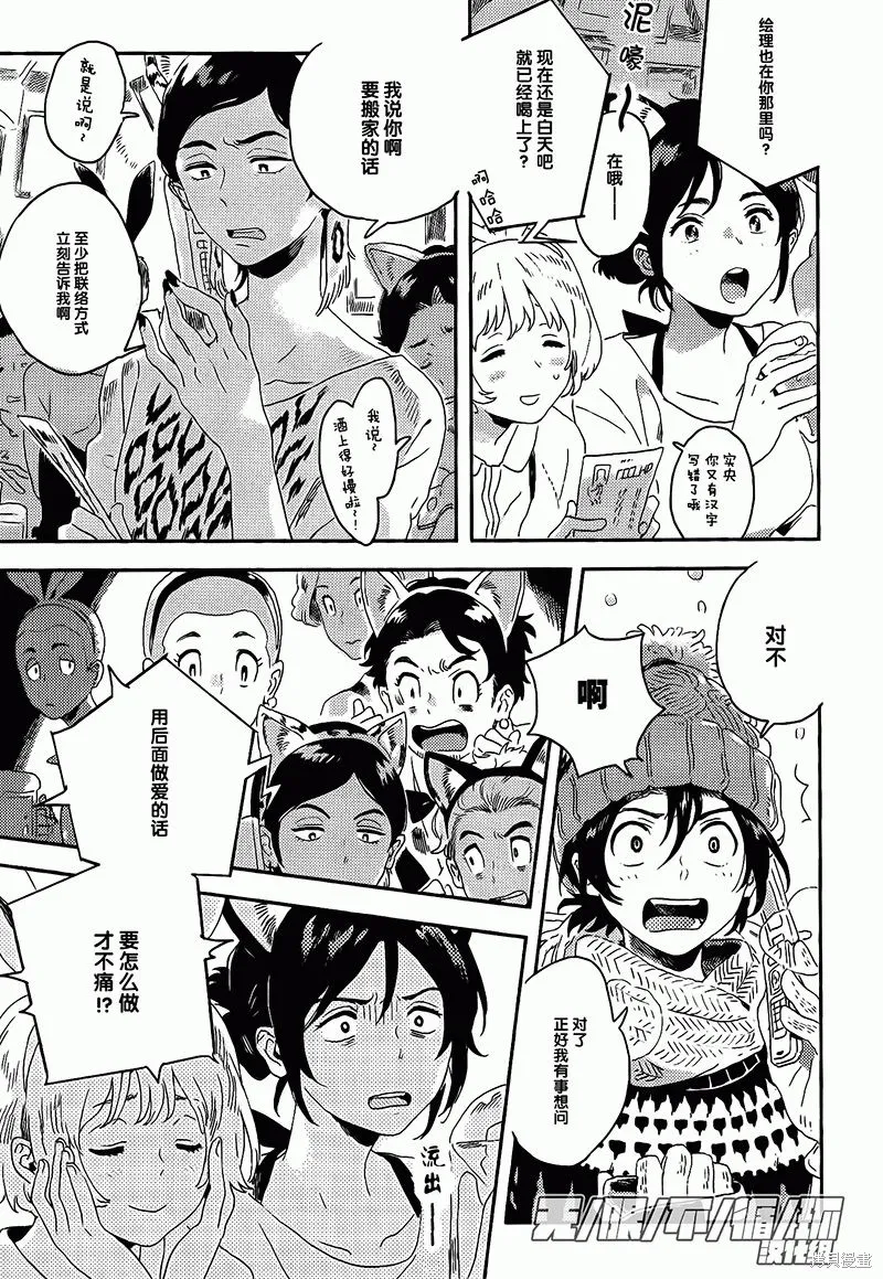 第07话 第13页