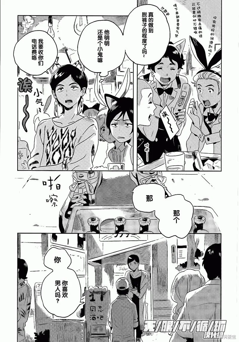 第07话 第15页