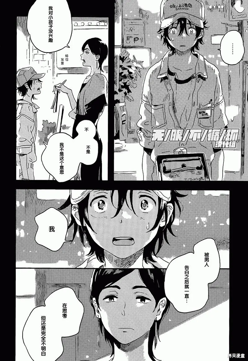 第07话 第16页