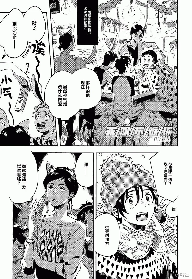 第07话 第17页