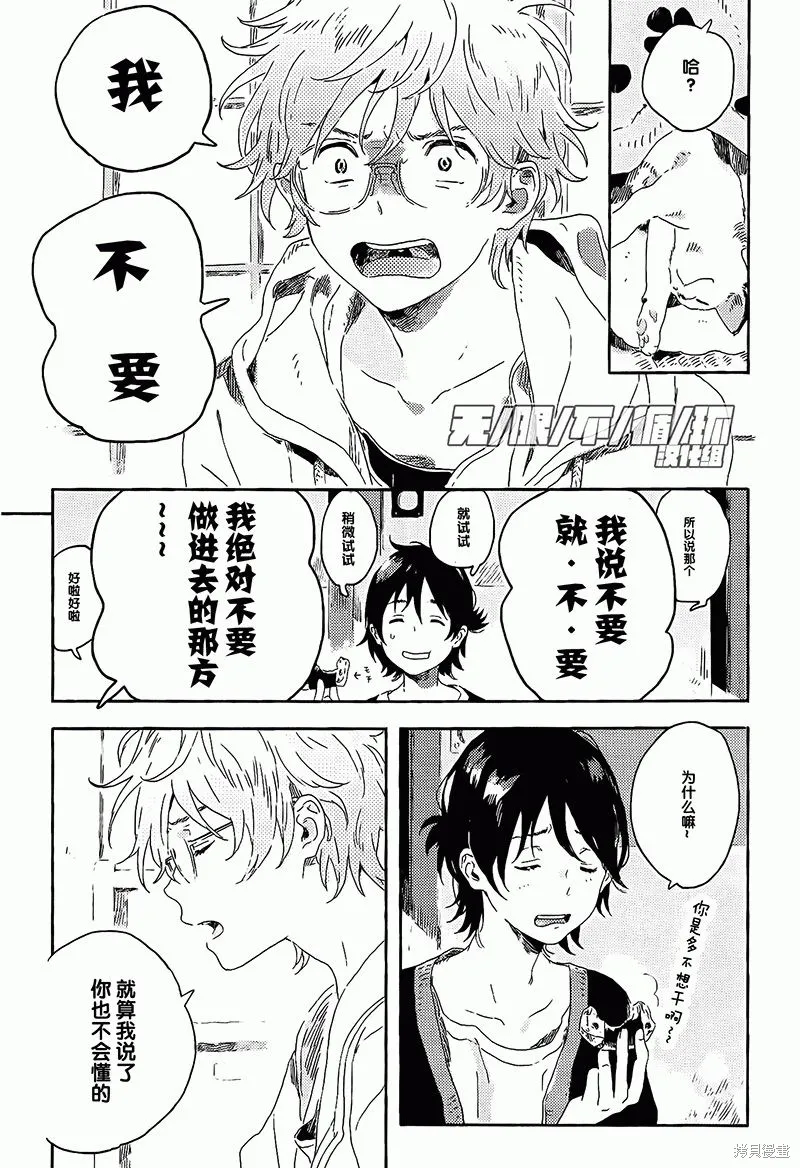 第07话 第19页