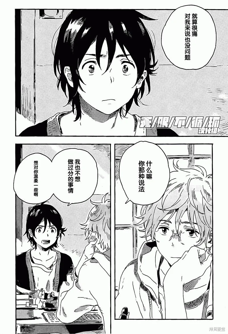第07话 第20页
