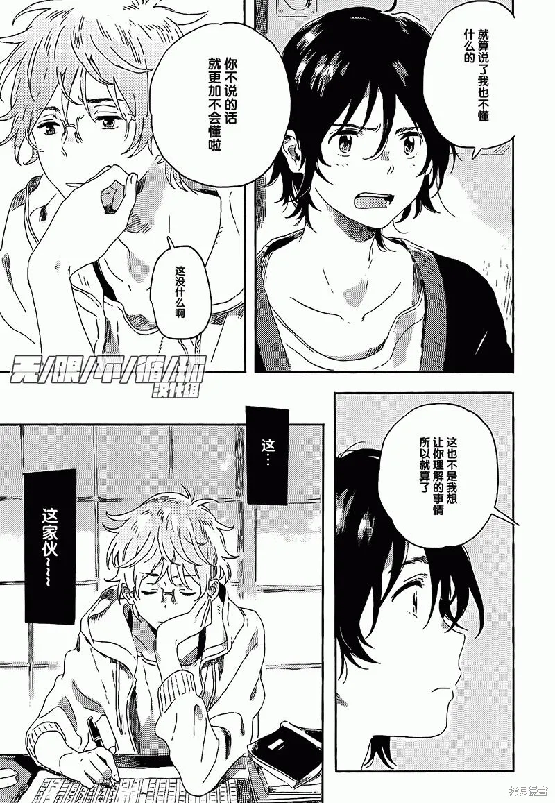 第07话 第21页