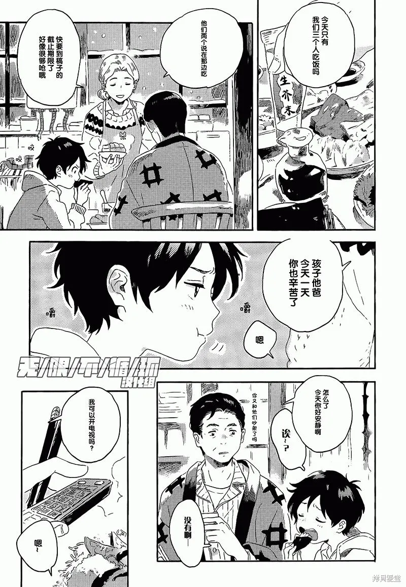 第07话 第27页