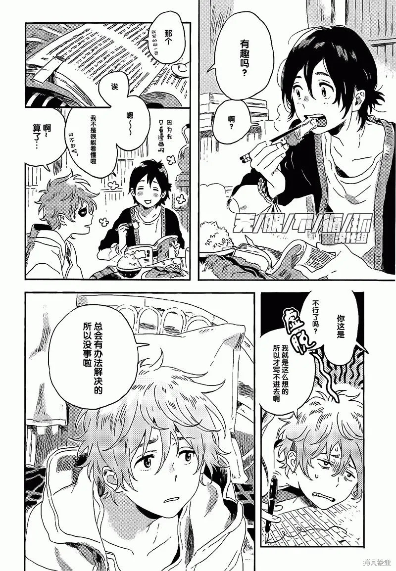第07话 第28页