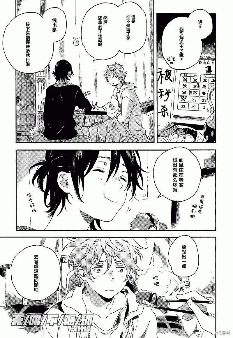 第07话 第29页