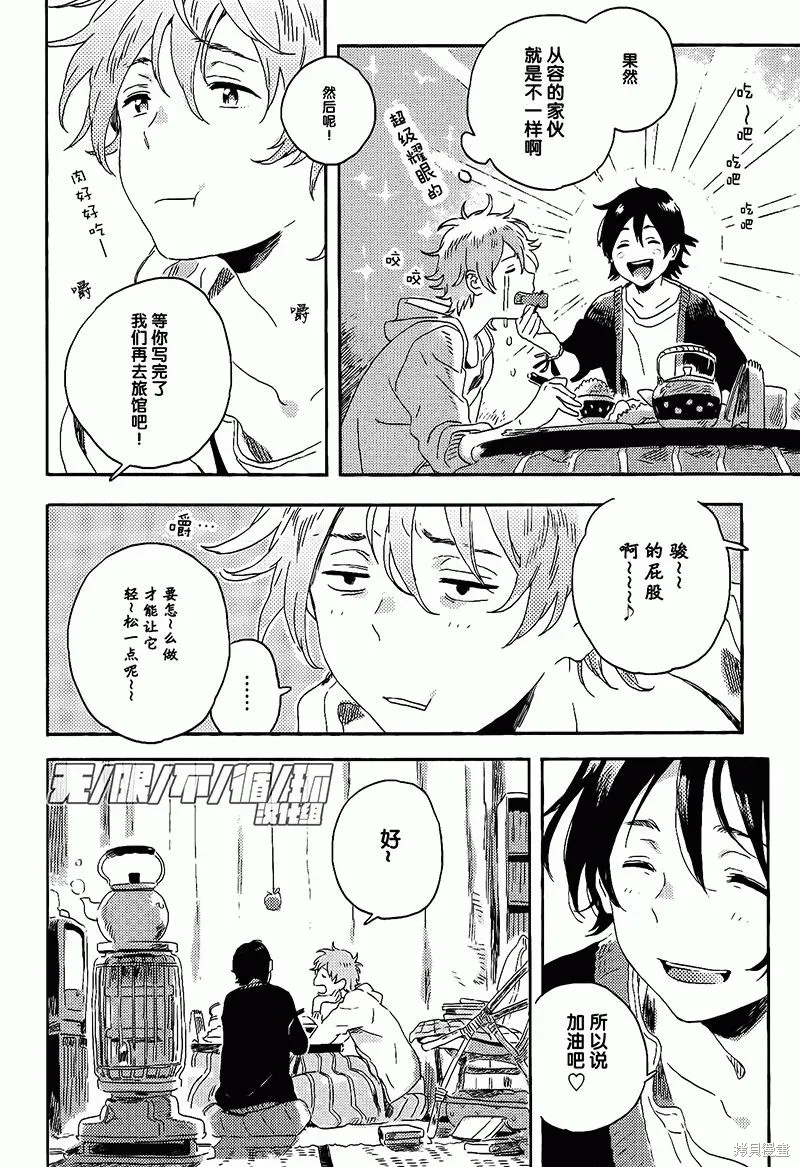 第07话 第30页