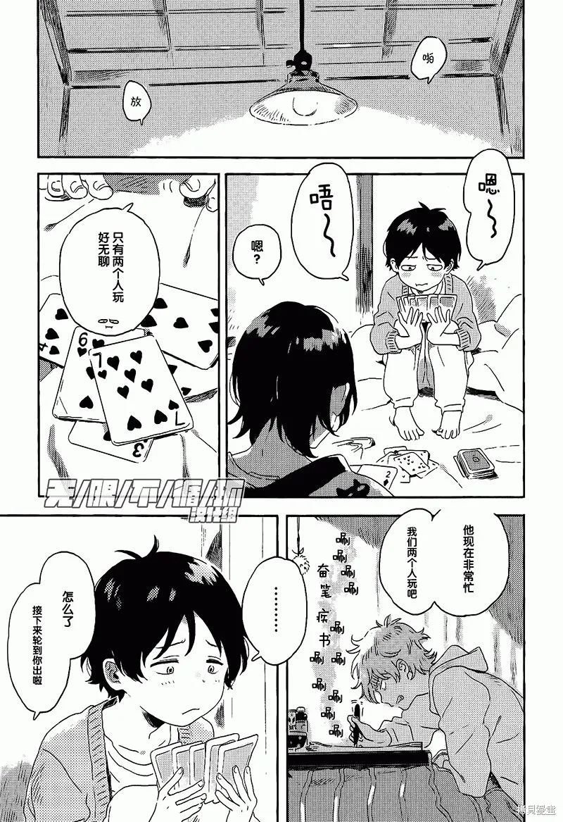 第07话 第31页