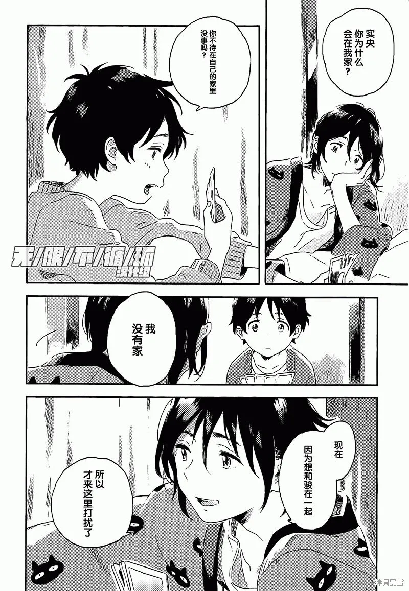 第07话 第32页