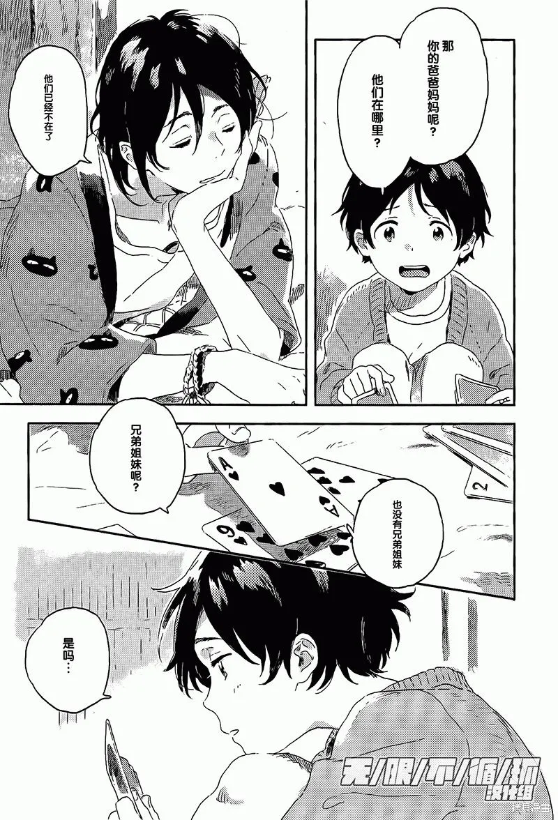 第07话 第33页