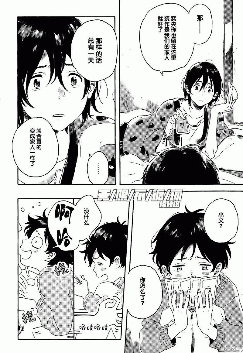 第07话 第34页